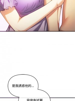 無法克制的愛 24-25話_25_05