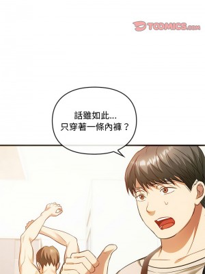 無法克制的愛 24-25話_25_09