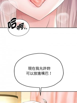重生成為大隻佬 8-9話_08_18