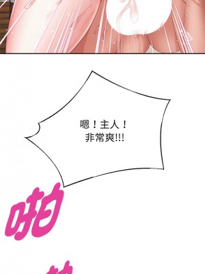 重生成為大隻佬 8-9話_09_09