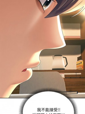 重生成為大隻佬 8-9話_09_17