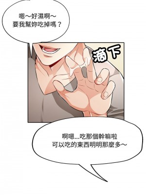 脫序人妻 6-7話_06_05