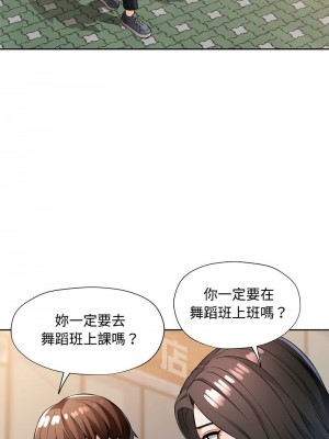 脫序人妻 6-7話_06_14