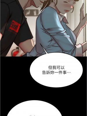 小褲褲筆記 184-185話_185_02