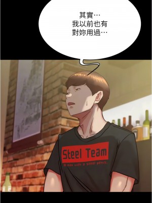小褲褲筆記 184-185話_185_10