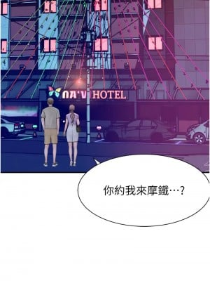 繼母的香味 54-55話_54_02