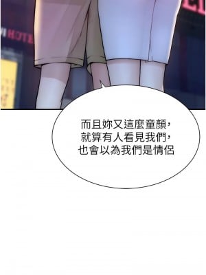 繼母的香味 54-55話_54_04
