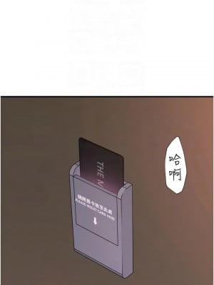 繼母的香味 54-55話_54_09