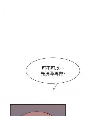 繼母的香味 54-55話_54_10