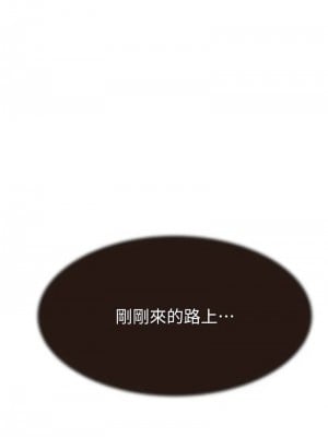 繼母的香味 54-55話_54_12