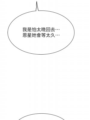 繼母的香味 54-55話_55_07