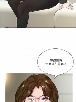 今天吃飽了嗎？38-39話_38_08