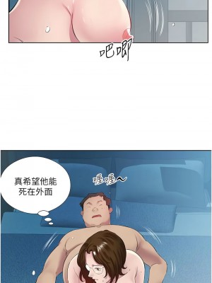 今天吃飽了嗎？38-39話_39_10