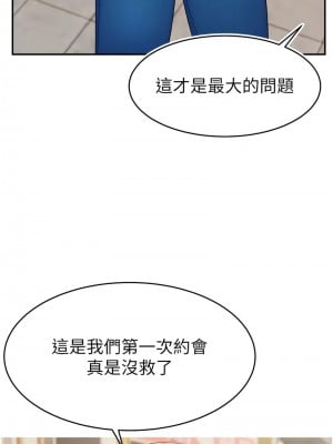 直播主的流量密碼 29-30話_29_04