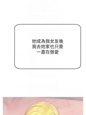 直播主的流量密碼 29-30話_29_05