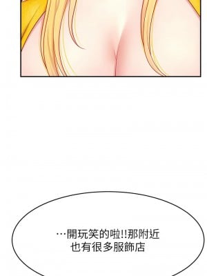 直播主的流量密碼 29-30話_29_06