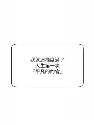 直播主的流量密碼 29-30話_29_08