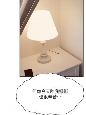 直播主的流量密碼 29-30話_29_10