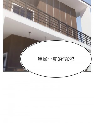 直播主的流量密碼 29-30話_30_03