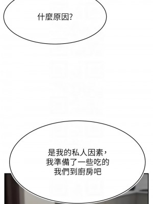 直播主的流量密碼 29-30話_30_05