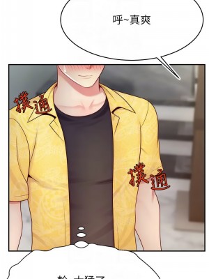 直播主的流量密碼 29-30話_30_11