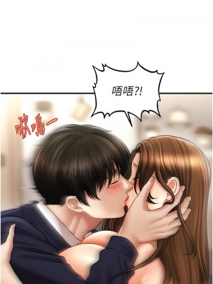 催眠撩法 20-21話_20_03