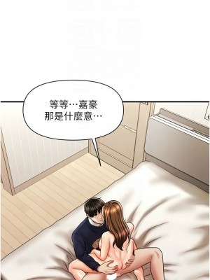 催眠撩法 20-21話_20_05