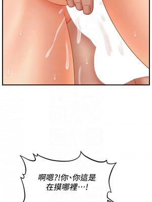 催眠撩法 20-21話_20_11