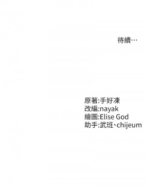 催眠撩法 20-21話_20_15