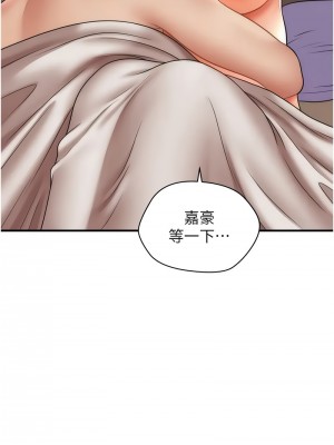 催眠撩法 20-21話_21_03