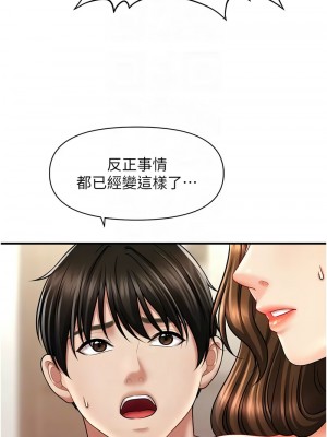催眠撩法 20-21話_21_05