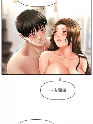 催眠撩法 20-21話_21_08