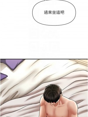 催眠撩法 20-21話_21_09