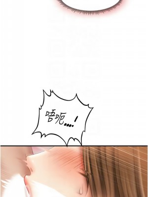 催眠撩法 20-21話_21_11