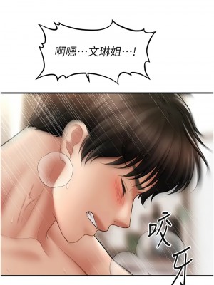 催眠撩法 20-21話_21_12