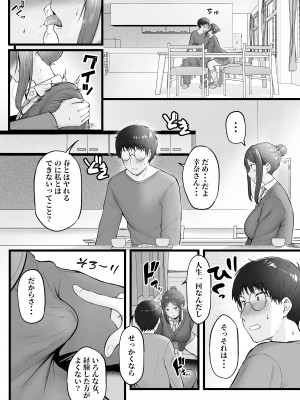[猫耳と黒マスク (cielo)] 女子寮管理人の僕はギャル寮生に振り回されてます3 [DL版]_18