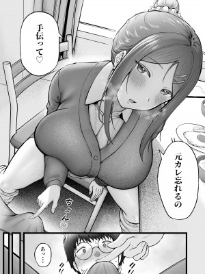 [猫耳と黒マスク (cielo)] 女子寮管理人の僕はギャル寮生に振り回されてます3 [DL版]_19