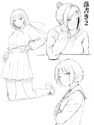 [猫耳と黒マスク (cielo)] 女子寮管理人の僕はギャル寮生に振り回されてます3 [DL版]_54