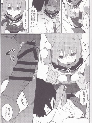 (C103) [海老玉 (AHedtra)] 誘惑!淫亂♥忍法帖 (ブルーアーカイブ)_18