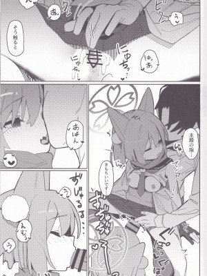 (C103) [海老玉 (AHedtra)] 誘惑!淫亂♥忍法帖 (ブルーアーカイブ)_12