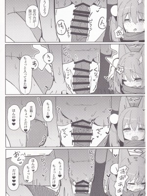 (C103) [海老玉 (AHedtra)] 誘惑!淫亂♥忍法帖 (ブルーアーカイブ)_22