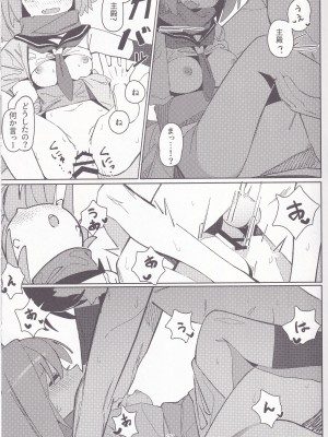 (C103) [海老玉 (AHedtra)] 誘惑!淫亂♥忍法帖 (ブルーアーカイブ)_26