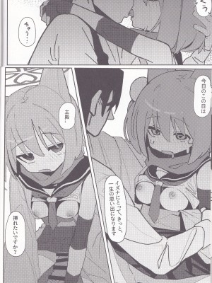 (C103) [海老玉 (AHedtra)] 誘惑!淫亂♥忍法帖 (ブルーアーカイブ)_19