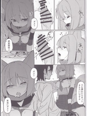 (C103) [海老玉 (AHedtra)] 誘惑!淫亂♥忍法帖 (ブルーアーカイブ)_20