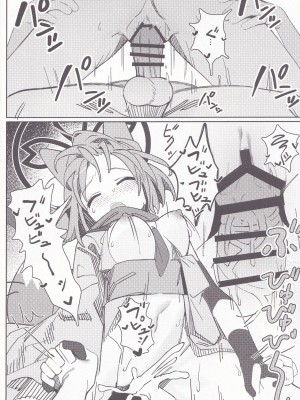 (C103) [海老玉 (AHedtra)] 誘惑!淫亂♥忍法帖 (ブルーアーカイブ)_29