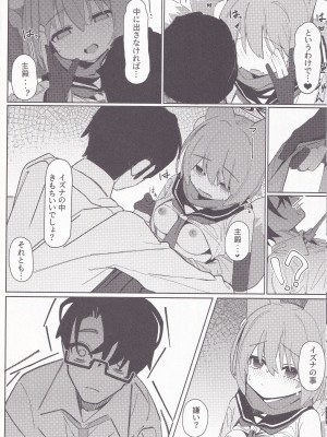 (C103) [海老玉 (AHedtra)] 誘惑!淫亂♥忍法帖 (ブルーアーカイブ)_21