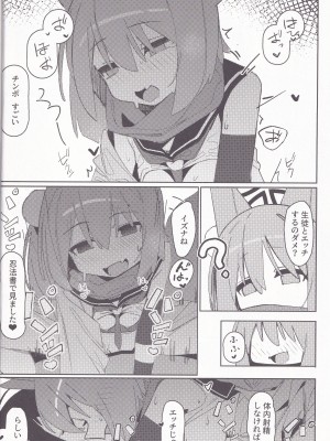(C103) [海老玉 (AHedtra)] 誘惑!淫亂♥忍法帖 (ブルーアーカイブ)_23