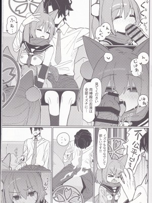 (C103) [海老玉 (AHedtra)] 誘惑!淫亂♥忍法帖 (ブルーアーカイブ)_16
