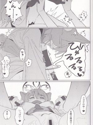 (C103) [海老玉 (AHedtra)] 誘惑!淫亂♥忍法帖 (ブルーアーカイブ)_30