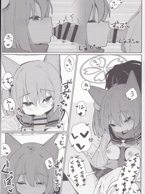 (C103) [海老玉 (AHedtra)] 誘惑!淫亂♥忍法帖 (ブルーアーカイブ)_14